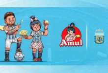 Amul